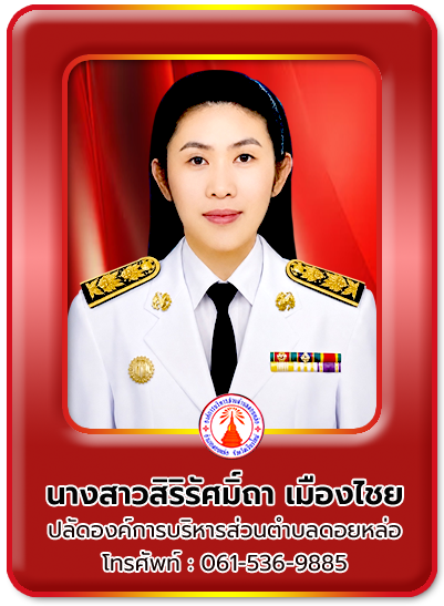 ปลัด